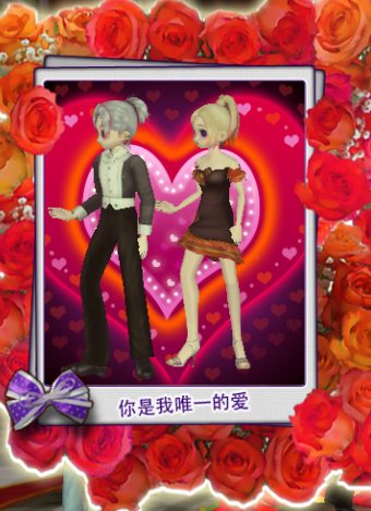 你是我唯一的爱